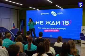 Более 150 молодых людей приняли участие в вдохновляющей лекции Общества «Знание» на карьерном форуме студотрядов ЛНР