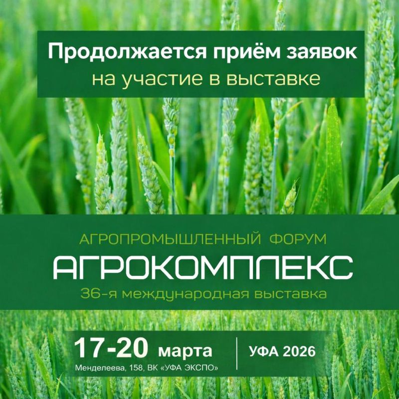 ������������ ����� ������ �� ������� �� 36-� ������������� �������� ������������� � ���������������� �����, ������� ������� � 17 �� 20 ����� 2026 ���� � ���