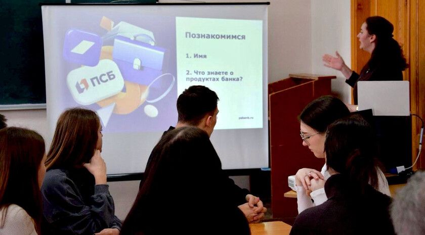 ПСБ провёл бизнес-игру «Финансовая грамотность» для студентов ЛНР
