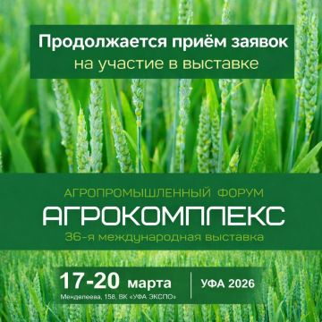 ������������ ����� ������ �� ������� �� 36-� ������������� �������� ������������� � ���������������� �����, ������� ������� � 17 �� 20 ����� 2026 ���� � ���