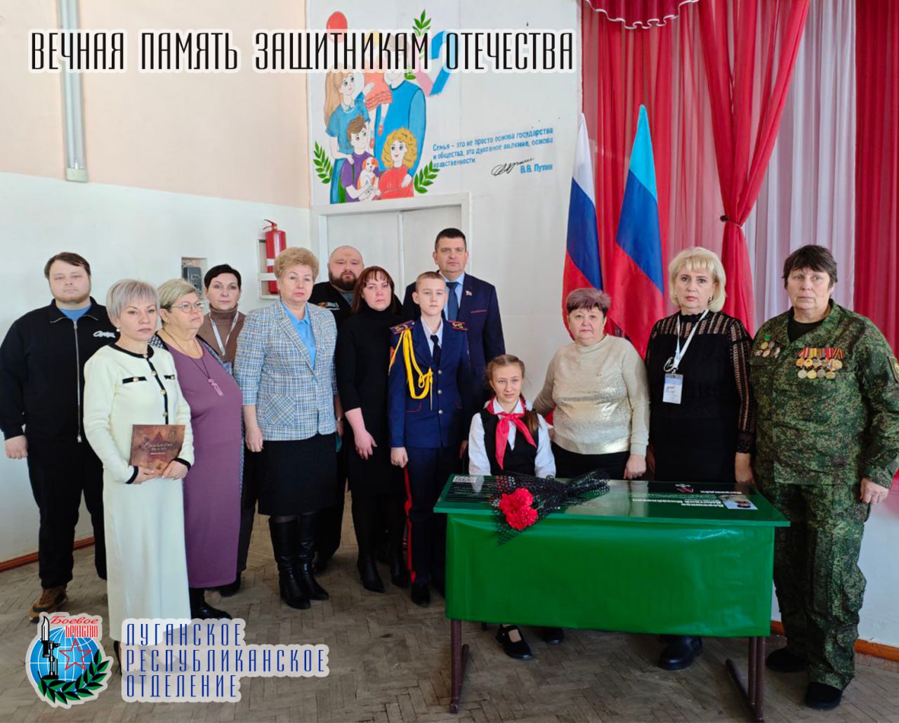 19 января Инна Тесвенко представитель Луганского республиканского отделения «БОЕВОЕ БРАТСТВО» посетила торжественное открытие «Парты Героя» в Свердловской школе №5 посвященную выпускнику школы Дорошенко Дмитрию Михайловичу