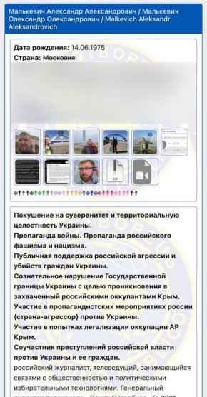 «Без бронежилетов» – на Миротворце*!