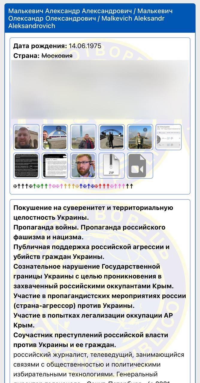 «Без бронежилетов» – на Миротворце*!