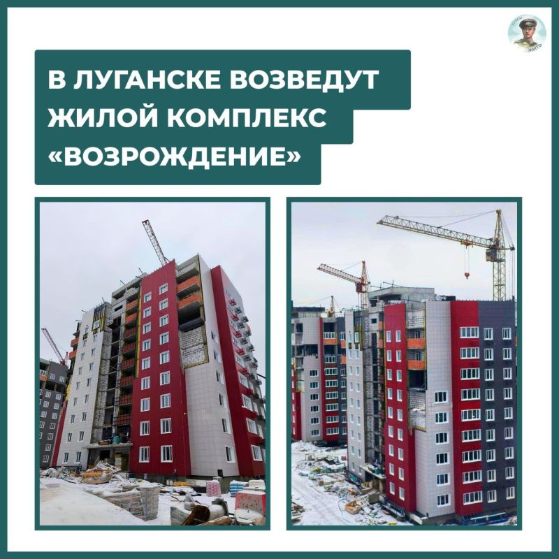 В Луганске строится ЖК «Возрождение»