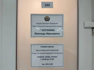 Продолжает работу общественная приёмная Главы Луганской Народной Республики