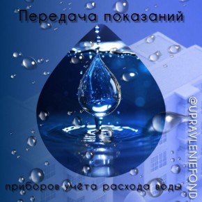 Информация для жителей частных и многоквартирных домов!