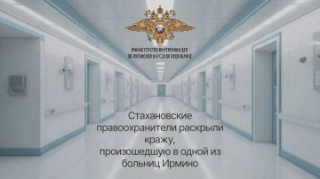 1111Стахановские правоохранители раскрыли кражу, произошедшую в одной из больниц Ирмино