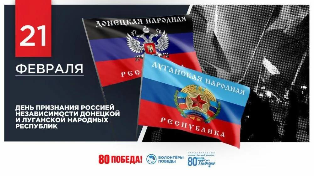 Евгений Лисицын: 21 февраля 2022 года - дата, изменившая ход истории