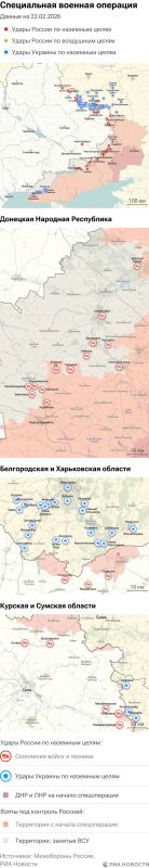 Карта спецоперации Вооруженных сил России на Украине на 22.02.2026