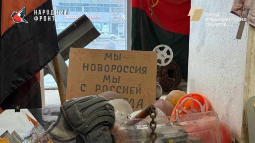 В честь 23 февраля актив Молодёжки НФ посетил музей ЛВИО «Память Донбасса»