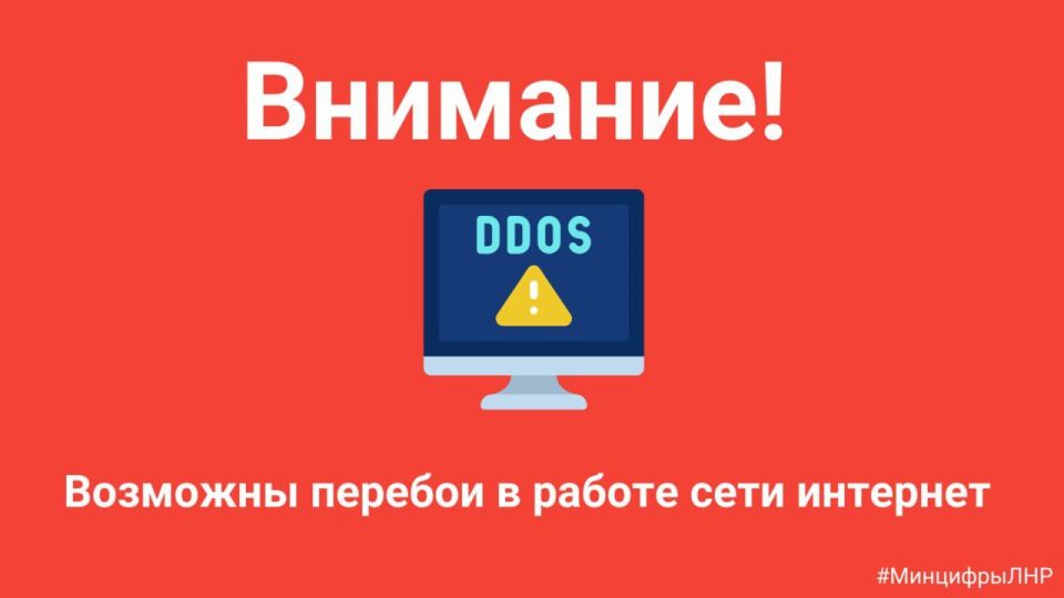 �������� � ���������� � ���������� ������� � DDoS-������!