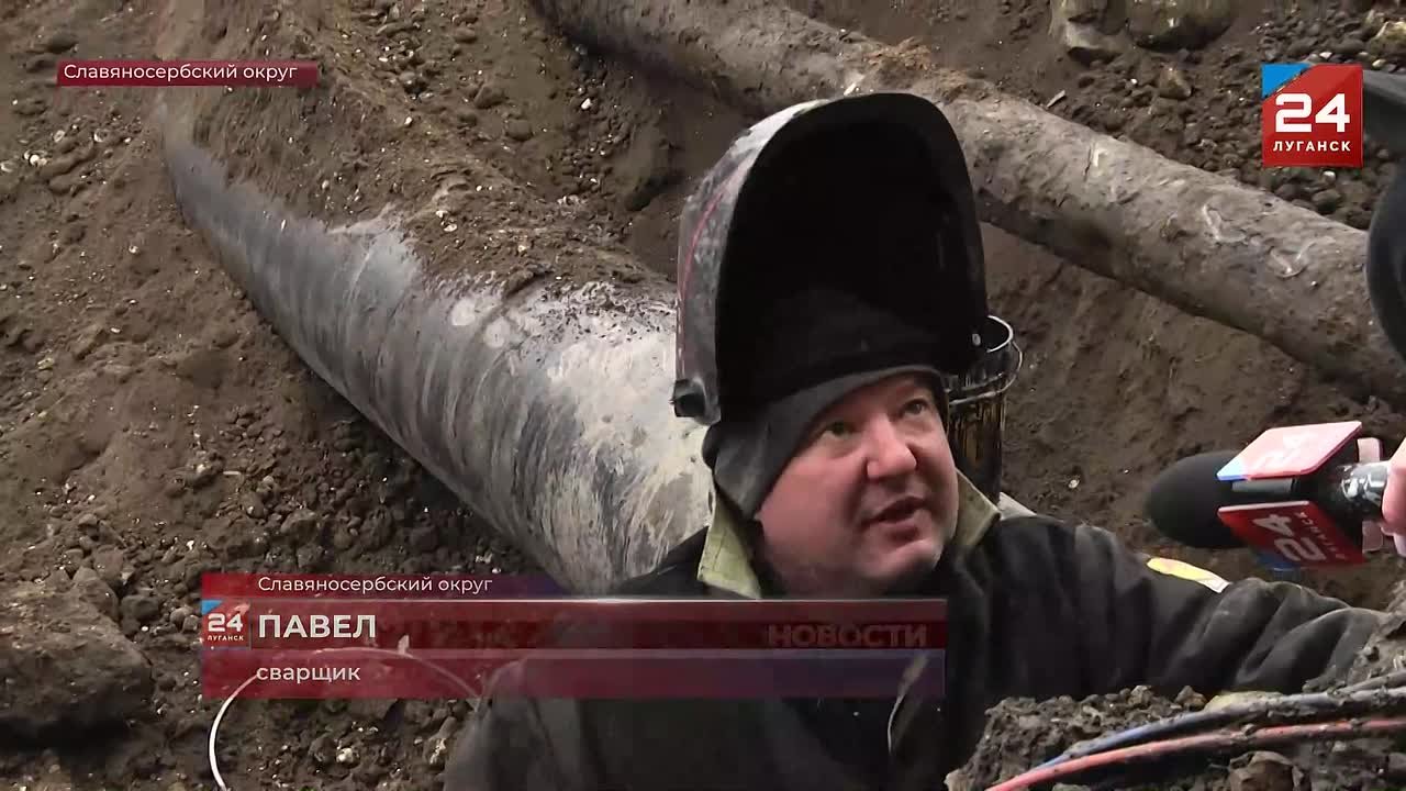 16 км водной магистрали: в Славяносербском округе меняют участок магистрального водовода