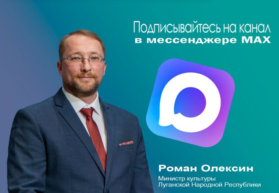 Подписывайтесь на мой канал в MAX!
