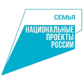 Конкурс в рамках федерального проекта «Семейные ценности и инфраструктура культуры» национального проекта «Семья»