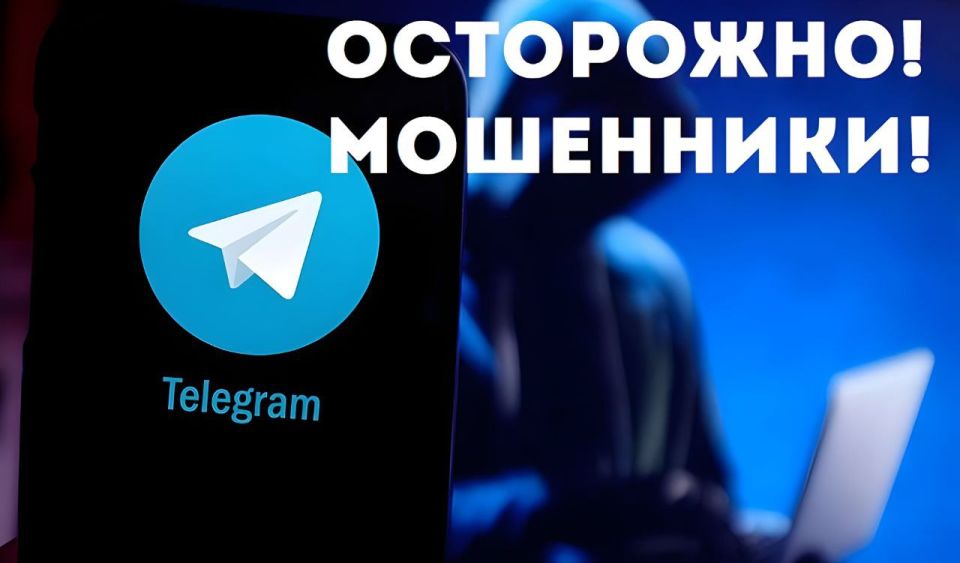 В Луганске предупредили о мошенничестве с медкартами в Telegram