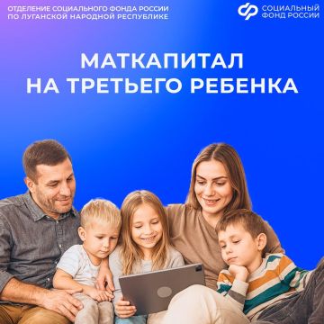 В каких случаях родители из ЛНР получат маткапитал на третьего ребенка
