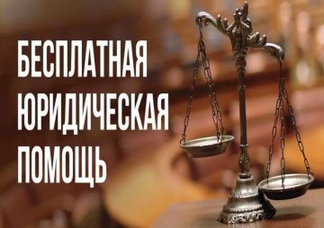 В ЛНР бесплатную юридическую помощь можно получить через государственный электронный сервис правовой помощи «Вправе.рф»