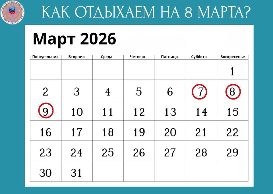 Константин Бутримов: Как отдыхаем на 8 марта?. 8 марта – Международный женский день