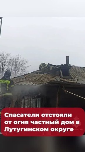 Коротко о главном:. 00:03 Леонид Пасечник присвоил звание Героя ЛНР казаку из Стаханова Александру Бурееву 00:24 Спасатели отстояли от огня частный дом в Лутугинском округе 00:40 Артиллерия ВС РФ уничтожила опорные пункты...
