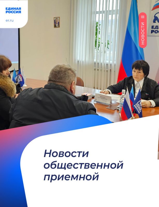 В общественной приёмной «Единой России» в ЛНР продолжаются приёмы граждан