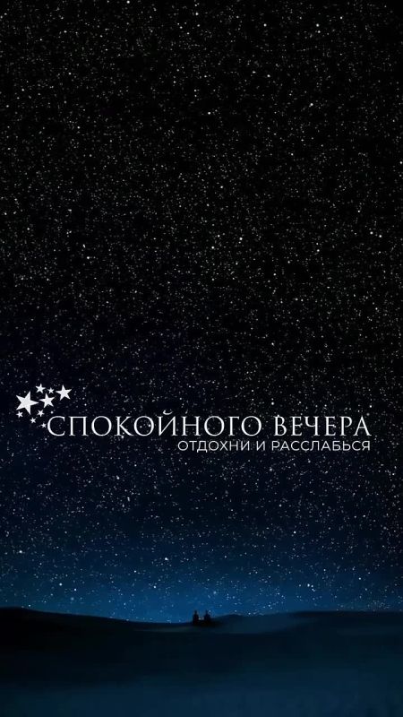 Спокойной ночи, мой родной город, В объятьях сна ты тих и мил