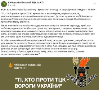 Критики мобилизации и ТЦК - враги Украины
