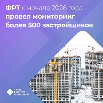 Специалисты Фонда развития территорий провели мониторинг 501 застройщика на соблюдение закона о долевом строительстве