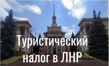 На территории региона введён туристический налог