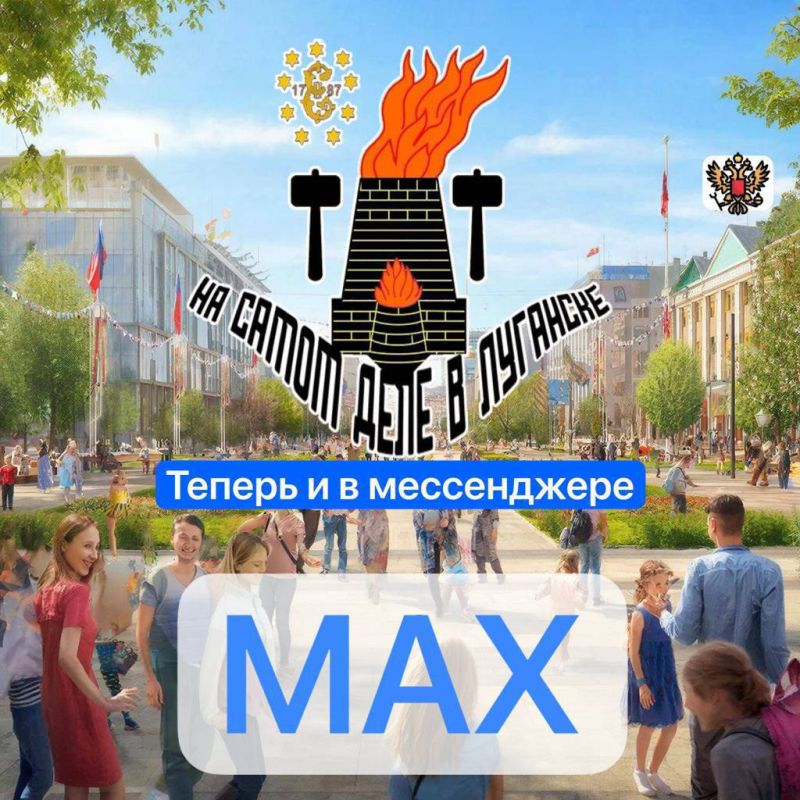 Дорогие наши друзья, товарищи и подписчики! Жители ЛНР и всей России!