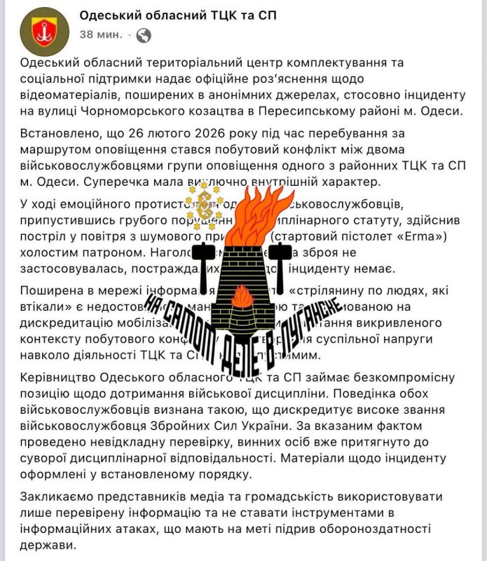 Одесса. Бандиты ТЦК устроили перестрелку между собой