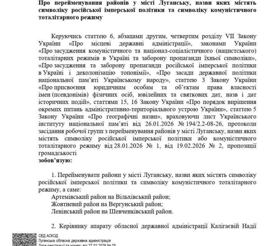 Сюр-новости подъехали от украинских чиновников, которые переименовали 15 районов в Луганске, Донецке, Макеевке и Горловке