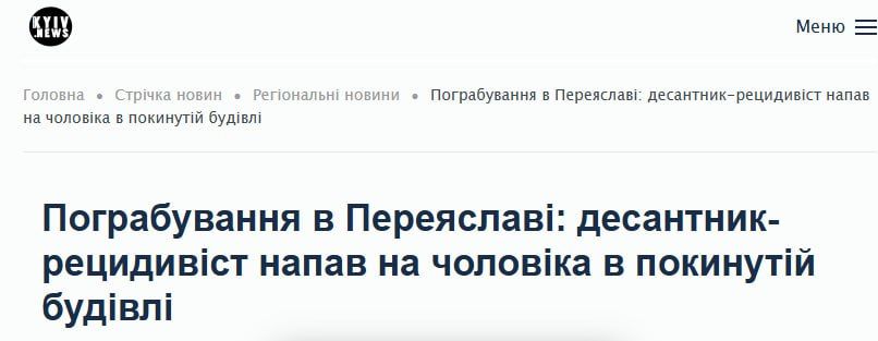 Участник программы «18-24» из 80 одшбр напал на мужчину в заброшенном здании