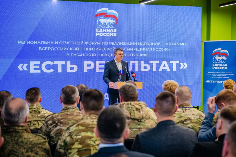 Леонид Пасечник: В 12-ю годовщину Русской весны вместе с однопартийцами провели в республике масштабный отчетный форум партии «Единая Россия»