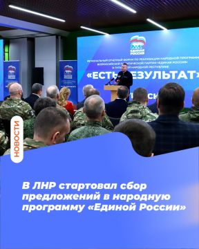 В ЛНР стартовал сбор предложений в народную программу «Единой России»