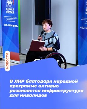 В ЛНР благодаря народной программе активно развивается инфраструктура для инвалидов