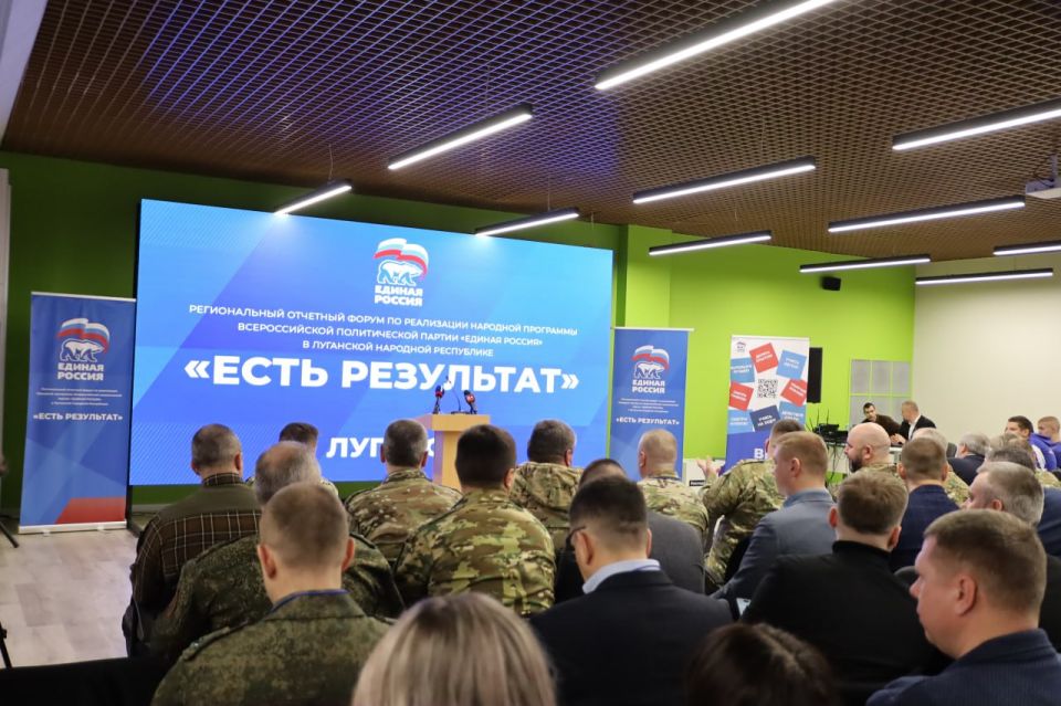 В Луганске состоялся региональный отчетный форум по реализации народной программы «Единой России» в ЛНР «Есть результат»
