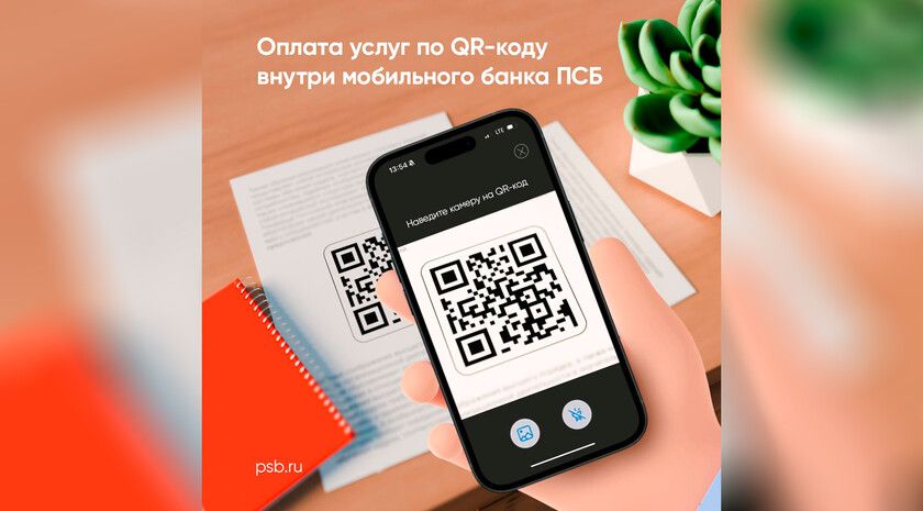 Вам цветы! Как ПСБ упрощает работу курьеров перед 8 марта