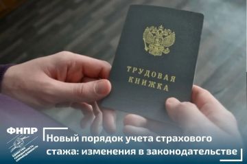 Константин Бутримов: Государственная Дума Российской Федерации рассмотрит во втором чтении законопроект, направленный на уточнение и унификацию порядка учета страхового стажа для определенных категорий граждан