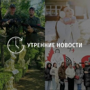 Новости Луганска и республики на утро 2 марта: