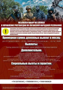 Отряд мобильный особого назначения «Беркут-Л» Управления Росгвардии по Луганской Народной Республике приглашает на службу!
