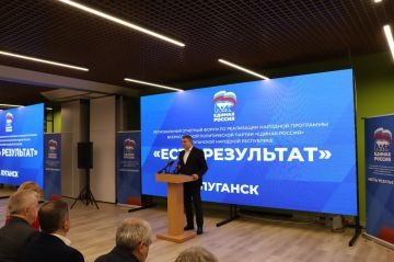 Андрей Губарев: В Луганске состоялся первый региональный отчетный форум, посвященный реализации народной программы «Единой России» в ЛНР, который получил название «Есть результат»