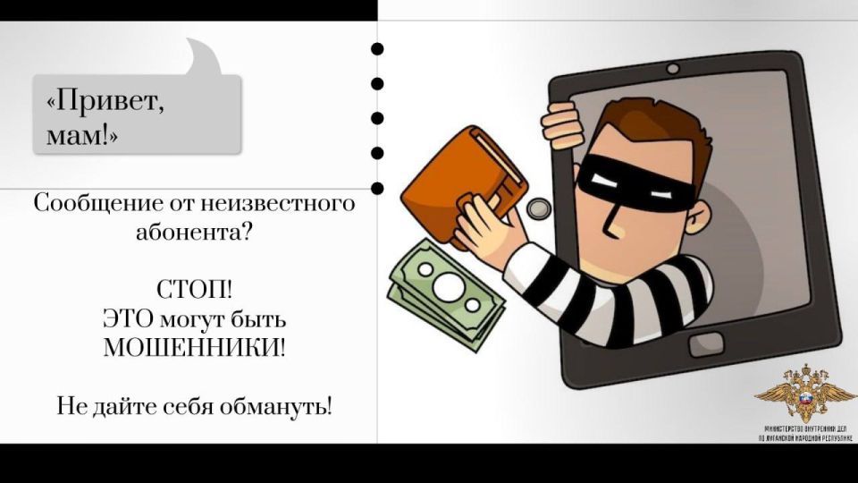 11111 Новопсковские полицейские задержали «сына», которому жертва мошенников перевела порядка 600 тысяч рублей