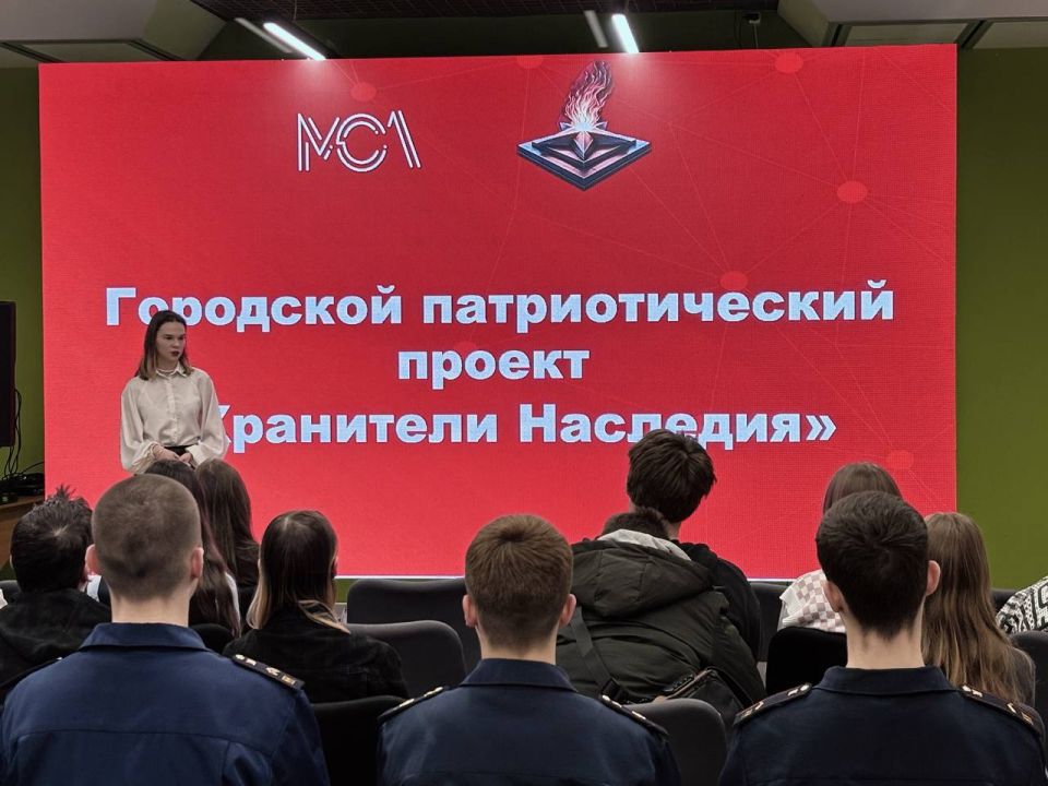 Первое занятие в рамках II сезона городского патриотического проекта «Хранители Наследия» — прошло успешно!