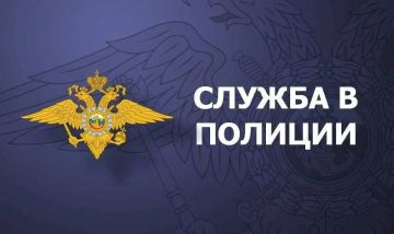 Приглашаем на службу в Отдел МВД России «Беловодский»