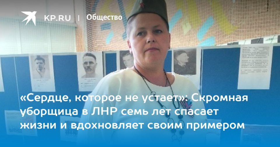 «Сердце, которое не устает»: Скромная уборщица в ЛНР семь лет спасает жизни и вдохновляет своим примером