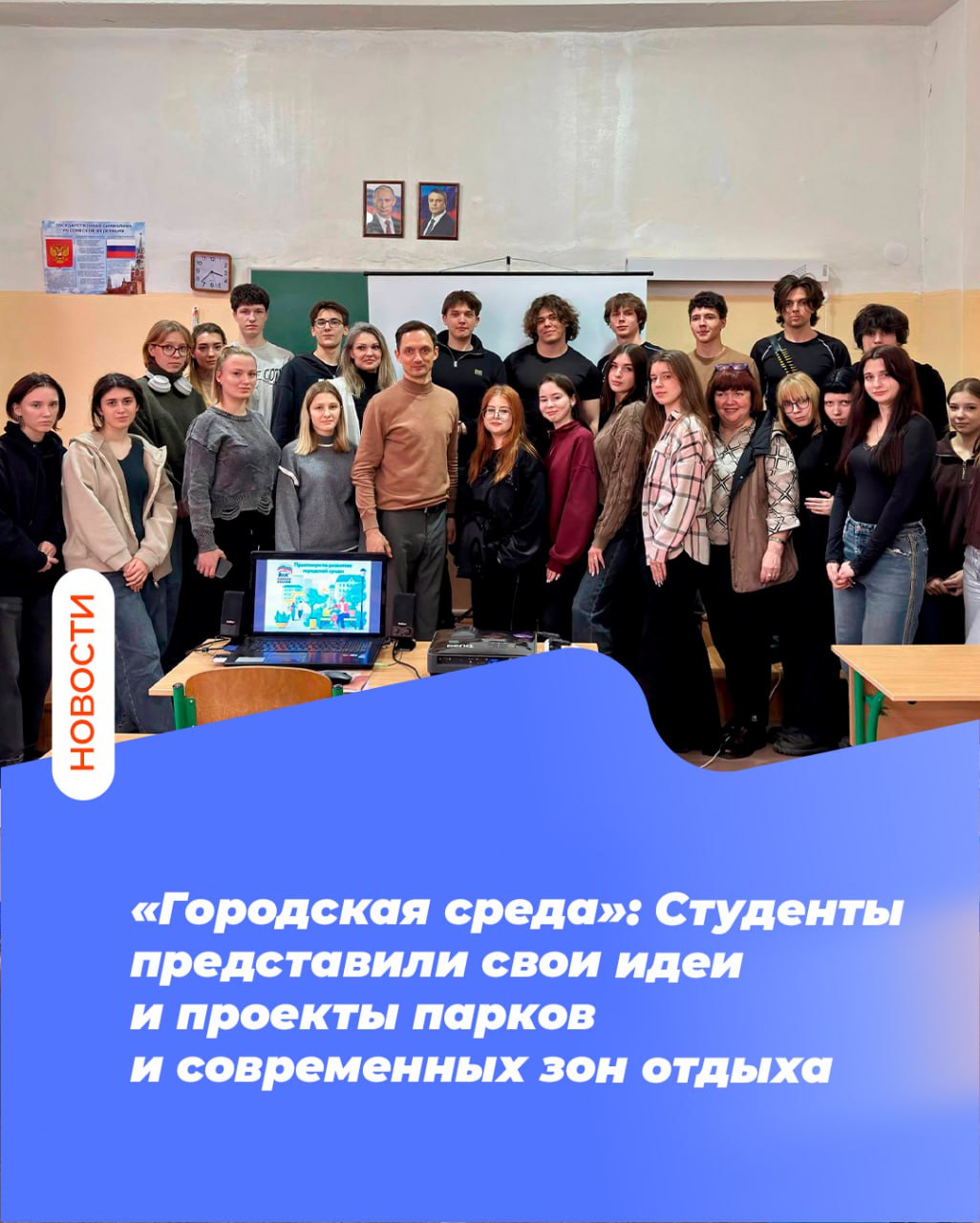«Городская среда»: Студенты представили свои идеи и проекты парков и современных зон отдыха