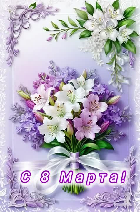 Коллектив Вокзала Луганск Луганского филиала ФГУП «ЖДН» сердечно поздравляет всех женщин с прекрасным праздником 8 Марта!