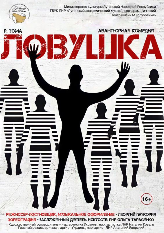 Афиша недели: Луганский театр имени М. Голубовича приглашает!