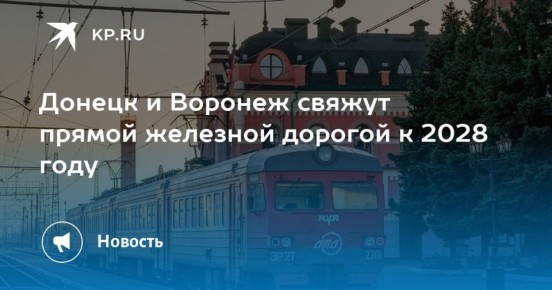 ������ � ������� ������ ������ �������� ������� � 2028 ����