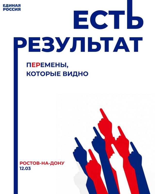 Светлана Гизай: Сегодня в Ростове-на-Дону пройдёт второй отчетно-программный форум Единой России «Есть результат!»